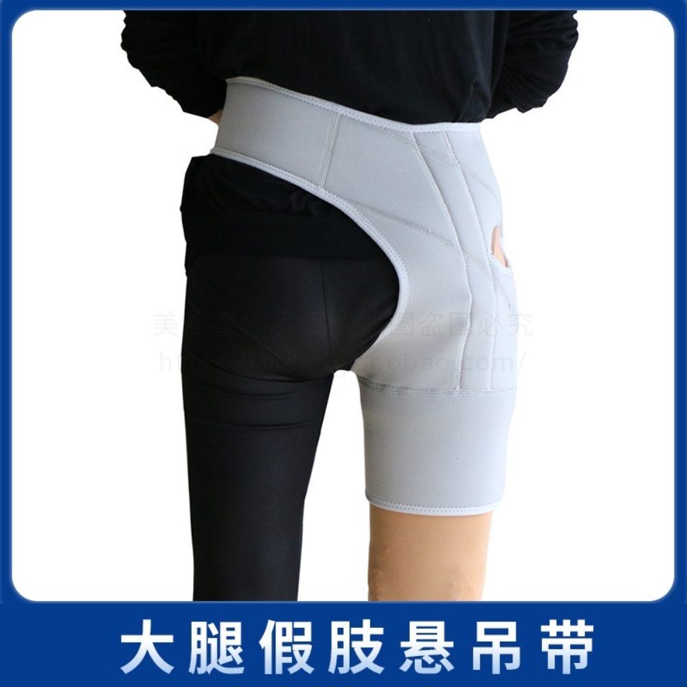 의족고정벨트 고관절 허벅지 보철 지지 보호대 - 상세 이미지 2