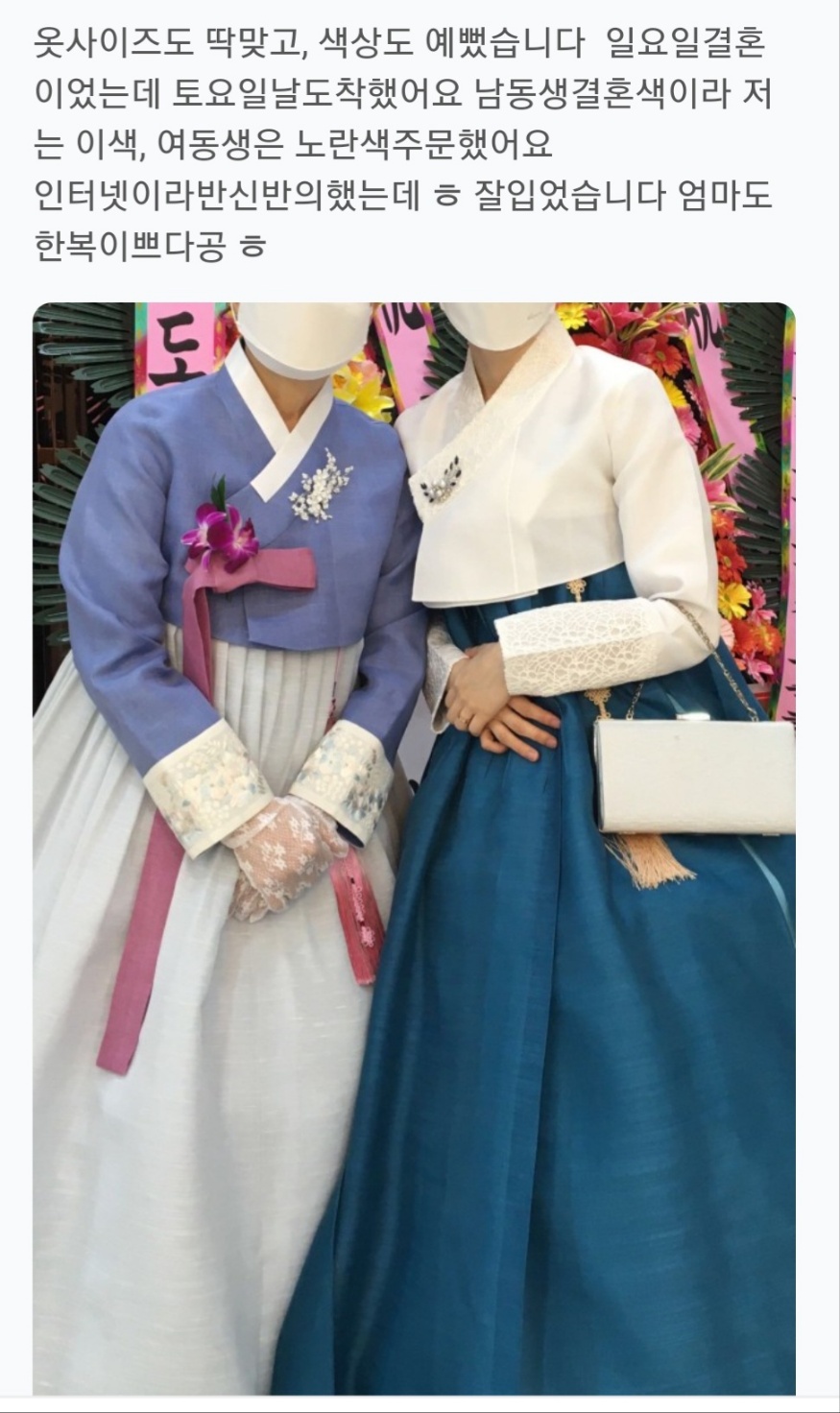 한복대여 은가비한복 청담스타일2 결혼식 여자 하객 혼주 가족 이미지 6
