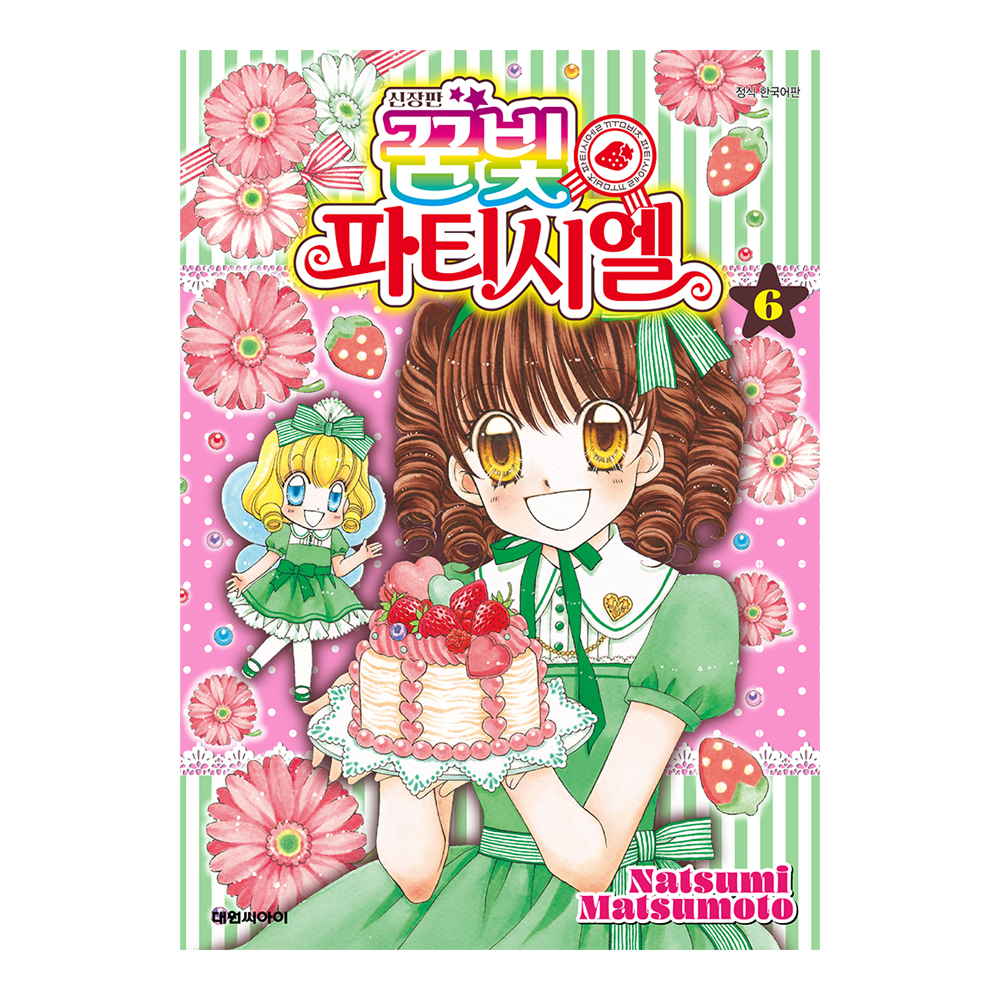 (대원씨아이) 신장판 꿈빛 파티시엘 6권 제품 이미지