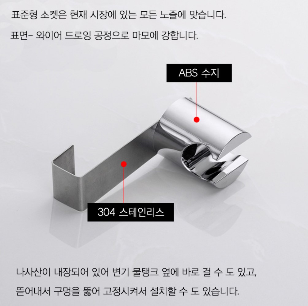 변기옆 샤워기 변기건 코스트코 욕실 스프레이건 화장실 청소건 샤워건 이미지 8