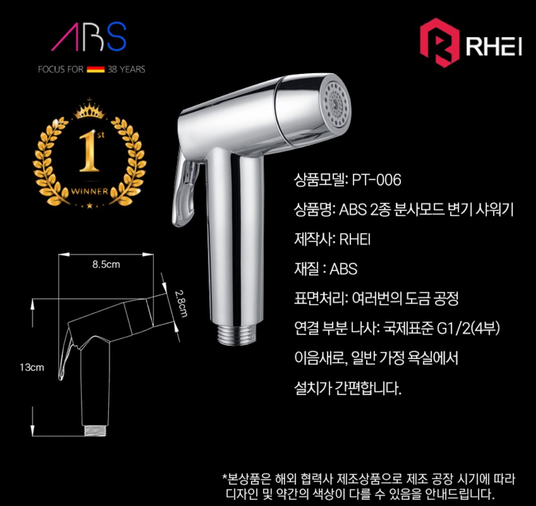 변기옆 샤워기 변기건 코스트코 욕실 스프레이건 화장실 청소건 샤워건 - 상세 이미지 5