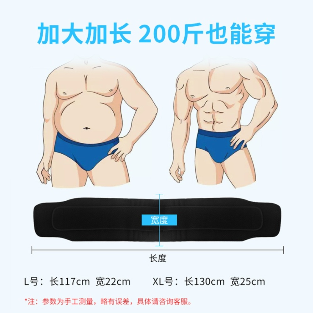 특대 허리보호대 XL 복대 빅사이즈 남여공용 - 상세 이미지 5