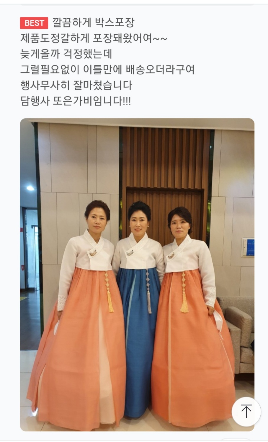한복대여 은가비한복 청담스타일2 결혼식 여자 하객 혼주 가족 이미지 7