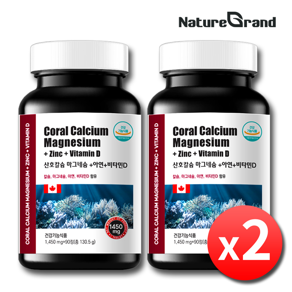 코랄칼슘 마칼디 골다공증 뼈에좋은 칼슘제 영양제 약6개월