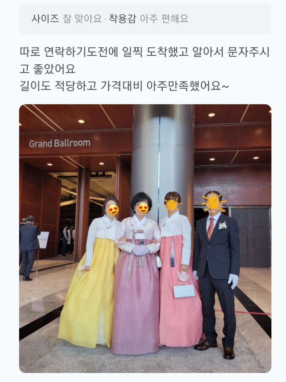 한복대여 은가비 한복청담스타일7 결혼식 여자 하객 혼주 가족 - 상세 이미지 4