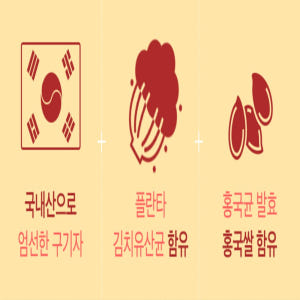 흥국발효구기자 분말 가루 효능 홍국 청양구기자 발효 농축 300G 맛있게 먹은 솔직 후기 - 상품 이미지 2
