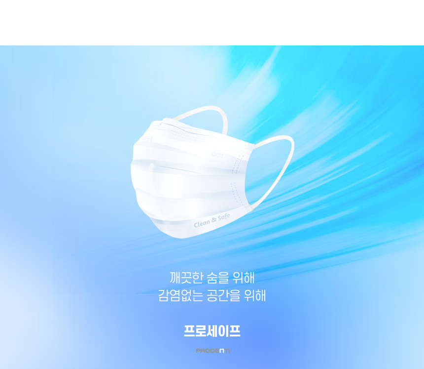 프로세이프 이미지