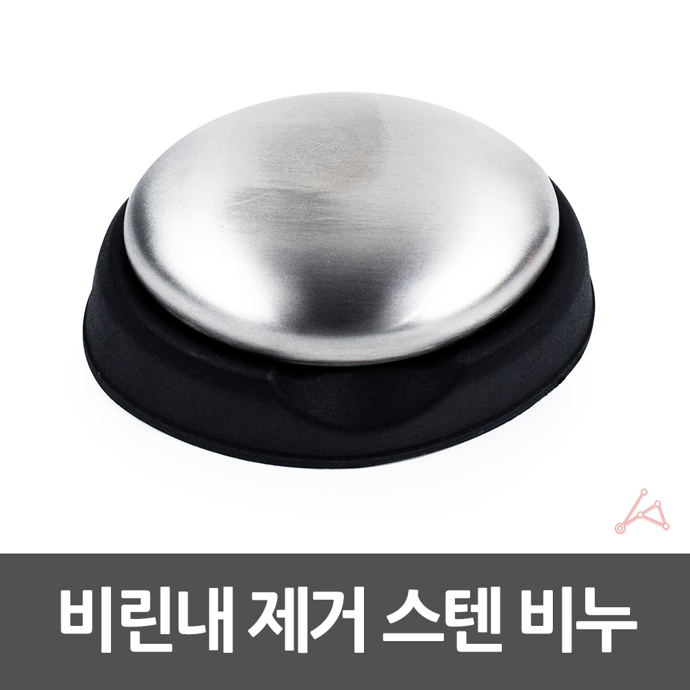 쇠비누 철비누 스틸 메탈 비누 냄새제거 - 상세 이미지 4