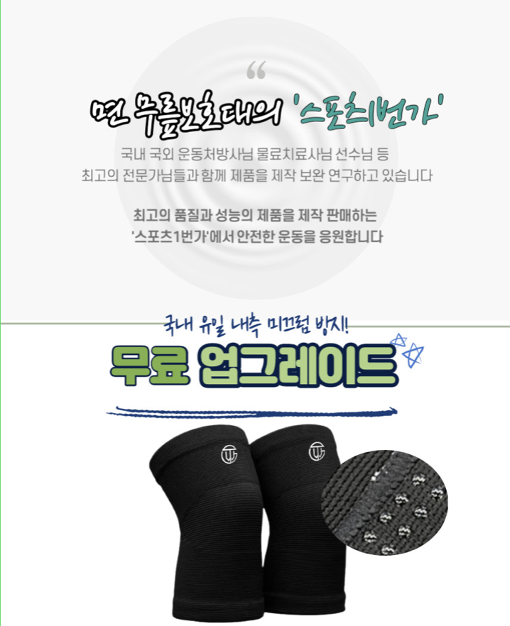 면 무릎보호대 3.0 한쌍 웨이트 역도 크로스핏 헬스 홈트 파워리프팅 스쿼트 기본형 블랙XS - 상세 이미지 4