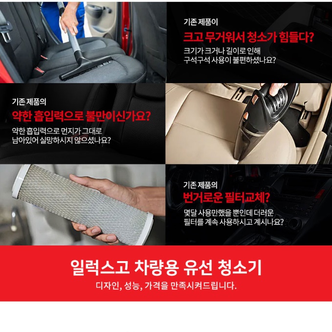 초강력 차량용청소기 차 실내청소기 승용차 차량 내부청소기 이미지 6