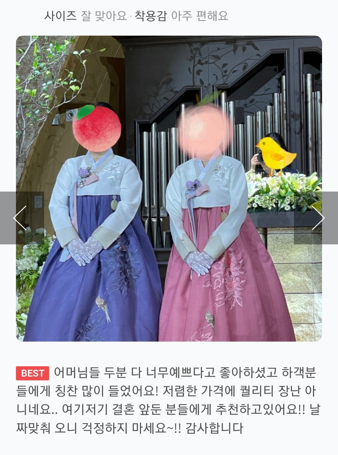 [한복대여] 청담동 고은어머니 여성 혼주 결혼식 한복 이미지 7