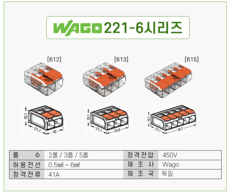 와고 전선 커넥터 221시리즈 1BOX 단선 연선 연결단자 221-4 221-6 직결 - 상세 이미지 3