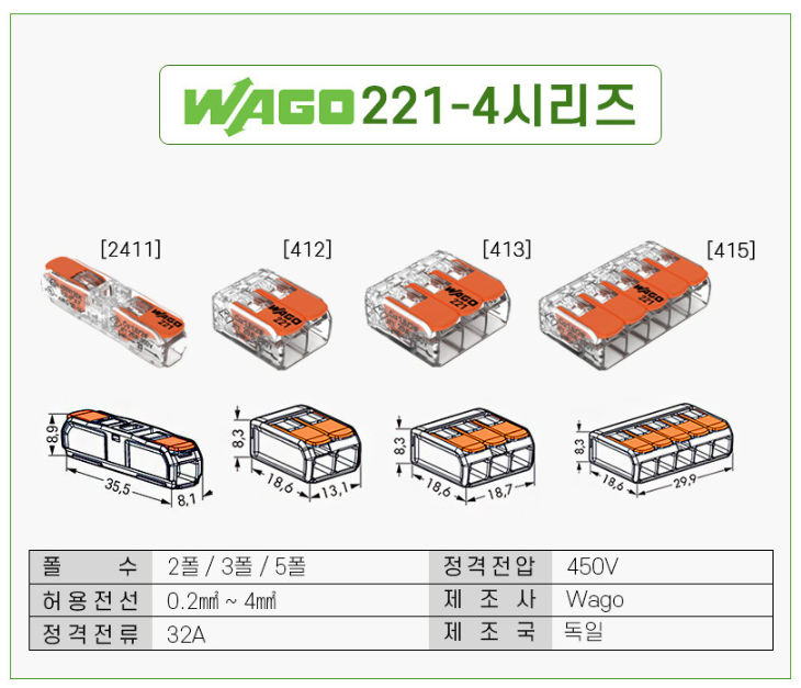 와고 전선 커넥터 221시리즈 1BOX 단선 연선 연결단자 221-4 221-6 직결 - 상세 이미지 2