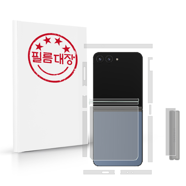 필름대장 갤럭시Z 플립5 후면 측면 힌지 무광보호필름 2매 - 상품 이미지