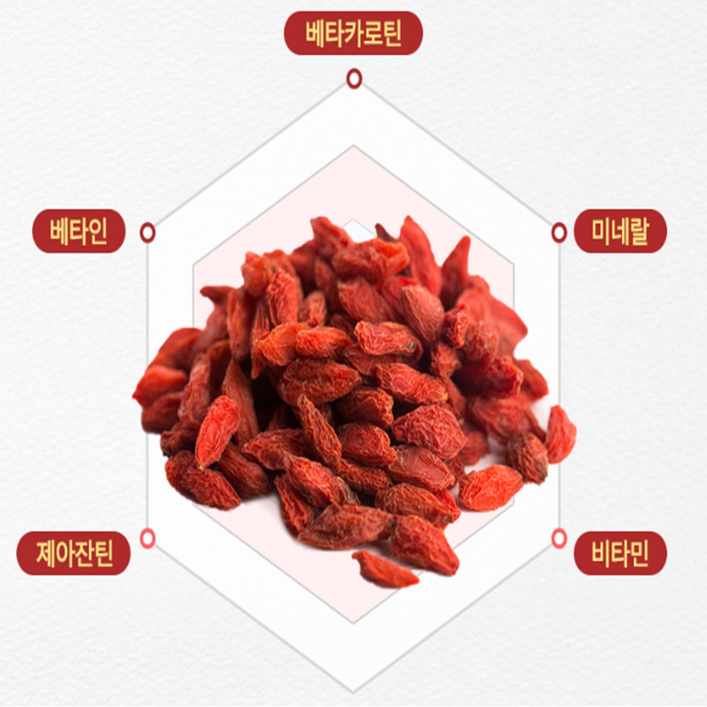 흥국발효구기자 분말 가루 효능 홍국 청양구기자 발효 농축 450G - 상세 이미지 3