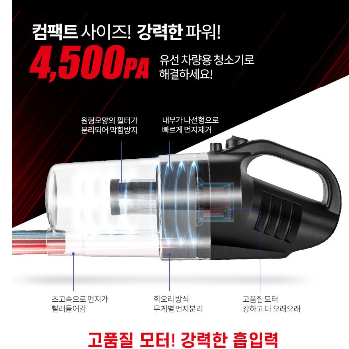 초강력 차량용청소기 차 실내청소기 승용차 차량 내부청소기 - 상세 이미지 4