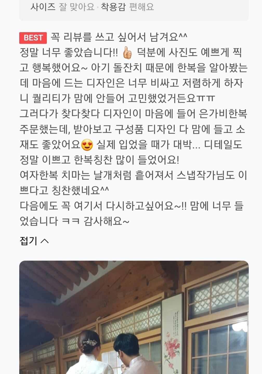 한복대여 은가비한복 올킬커플10번 드레스 웨딩촬영 결혼식 돌잔치 신랑신부 상품 이미지