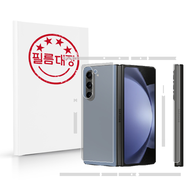 필름대장 갤럭시Z 폴드5 후면 측면 힌지 무광보호필름 2매 - 상품 이미지
