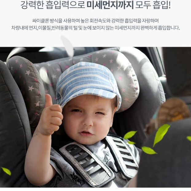 초강력 차량용청소기 차 실내청소기 승용차 차량 내부청소기 이미지 7