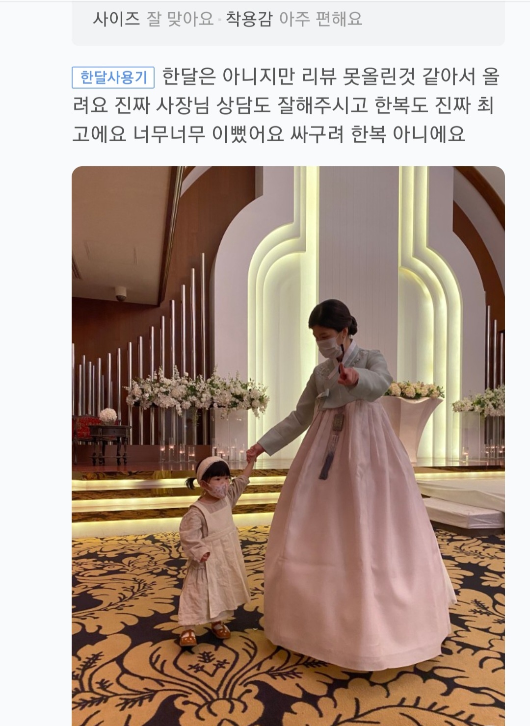 [한복대여] 청담동귀부인1 여성 혼주 결혼식 한복 이미지 6