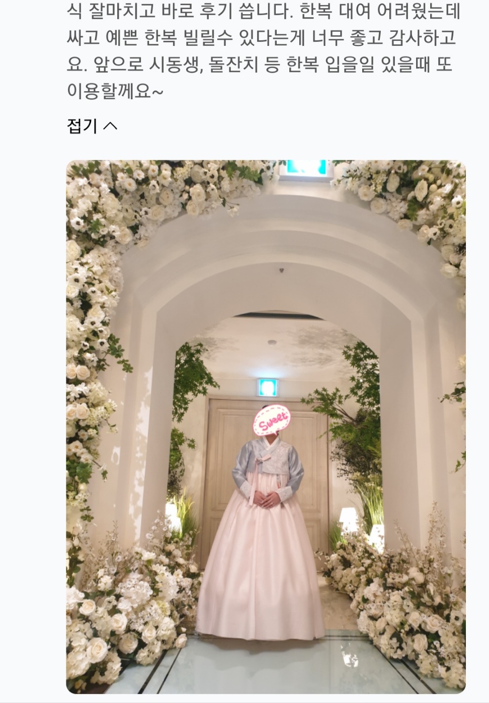 한복대여 은가비한복 엘레강스청담아씨 결혼식 여자 혼주 하객 가족 이미지 6