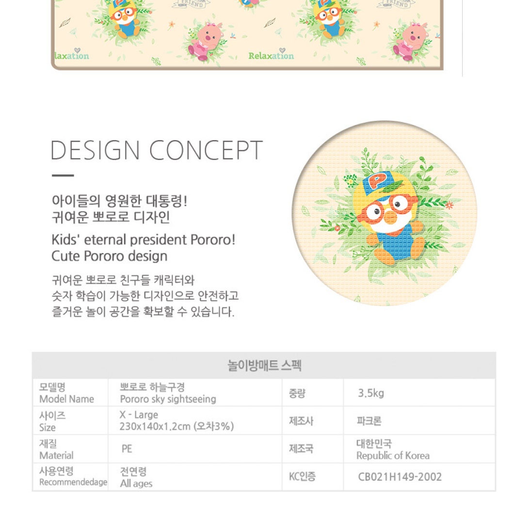 어린이집매트 유아바닥매트 거실 유치원매트 185x140cm 이미지 8