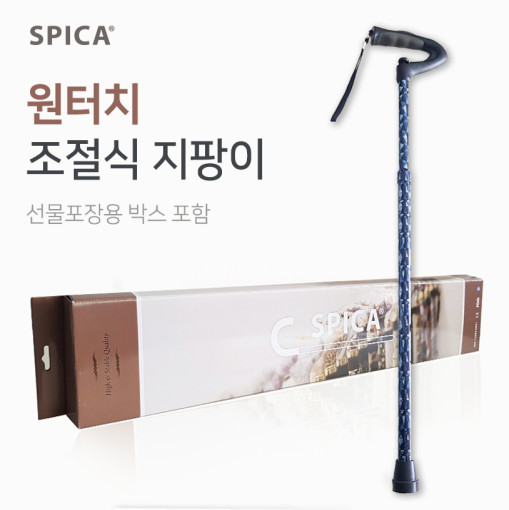 스피카 노인 환자 의료용 알루미늄 지팡이 효도 고급 원터치 높이 조절식 일자형 - 상세 이미지 3