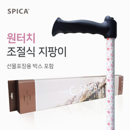 스피카 노인 환자 의료용 알루미늄 지팡이 효도 고급 원터치 높이 조절식 일자형 - 상세 이미지 4