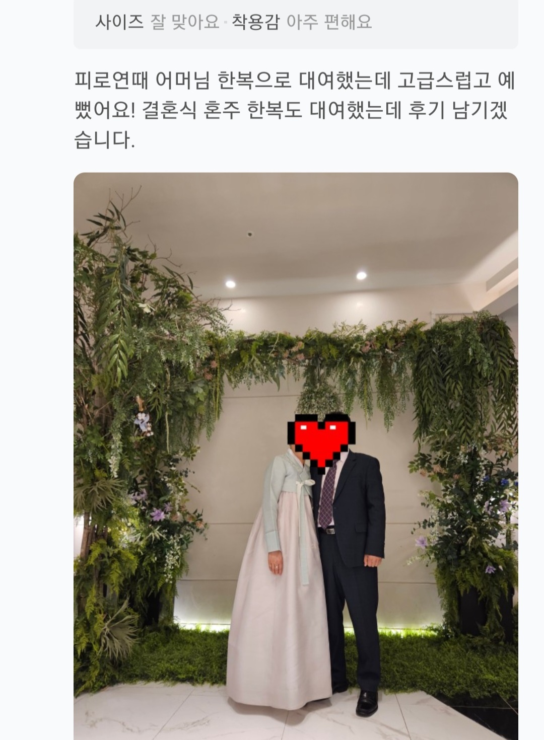 [한복대여] 청담동귀부인1 여성 혼주 결혼식 한복 - 상세 이미지 5