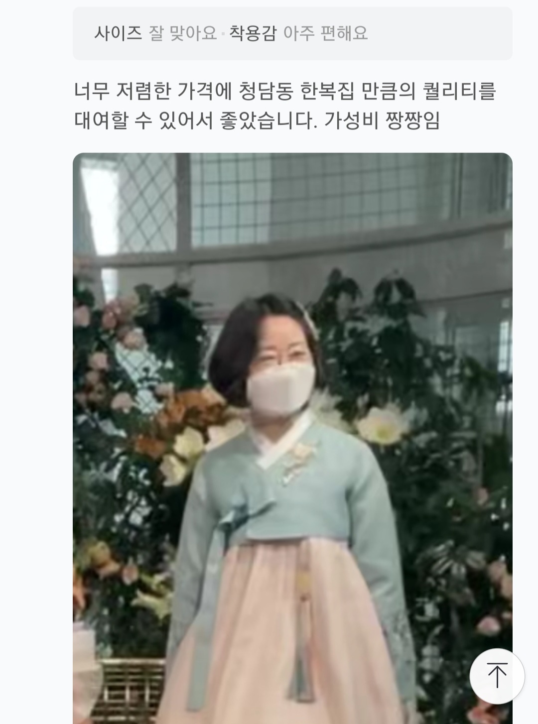 한복대여 은가비한복 청담가인 결혼식 여자 혼주 하객 가족 이미지 2