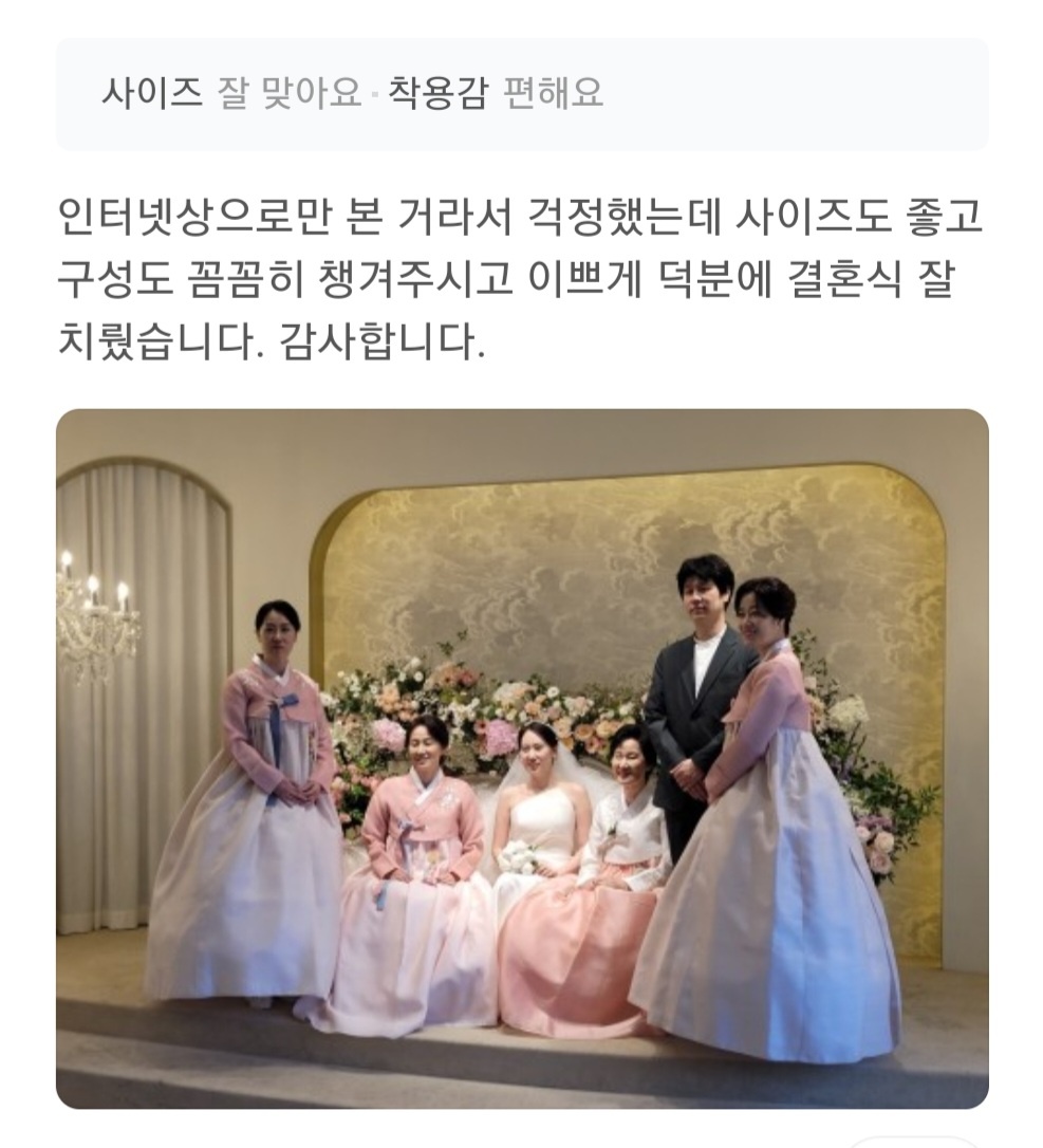 [한복대여] 청담동귀부인2 여성 혼주 결혼식 한복 - 상세 이미지 4