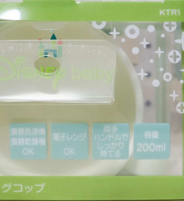 스케이터 디즈니 미키 앤 프렌즈 트레이닝 머그컵 200ml KTR1 - 하카타몰