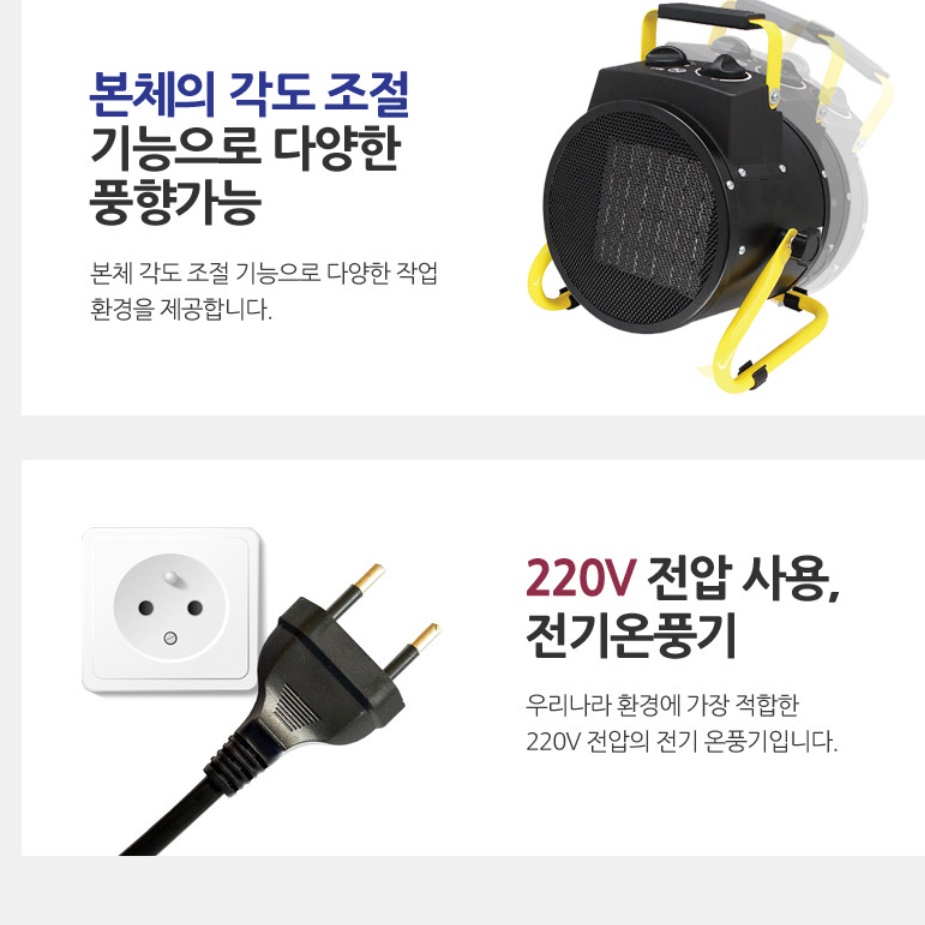 공업용 미니 열풍기 산업용전기열풍기 농업용 소형열풍기 - 상세 이미지 4