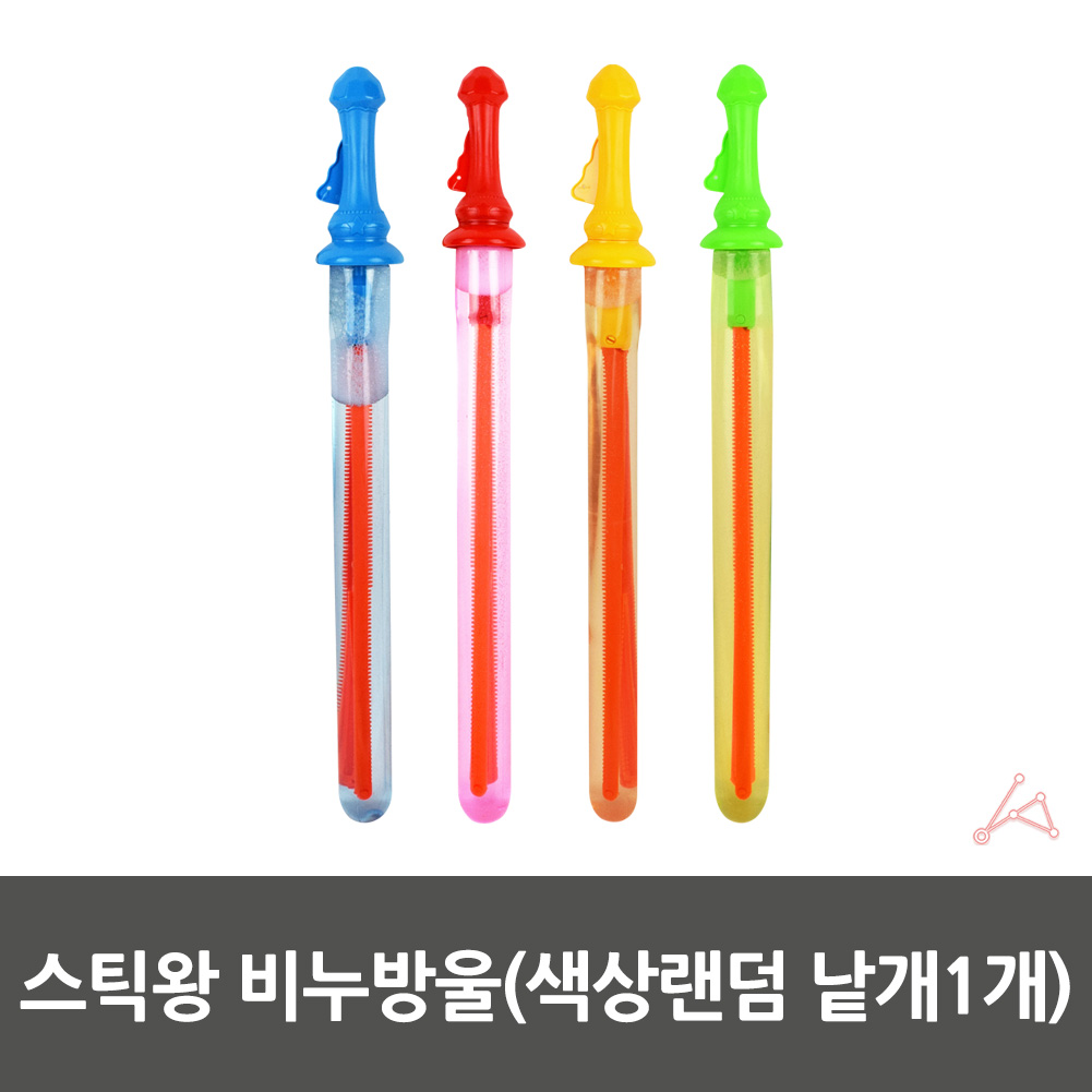 비눗방울봉 아기 비눗방울 버블 스틱 비누방울 놀이 - 상세 이미지 4