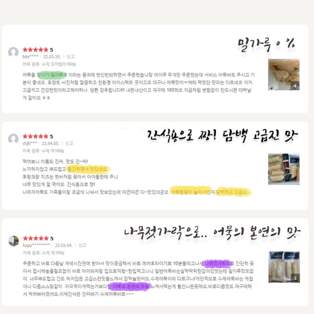 떡볶이 김밥용 어묵 대용량 캠핑용 오뎅 캠핑 어묵 업소용 오뎅탕 이미지 8