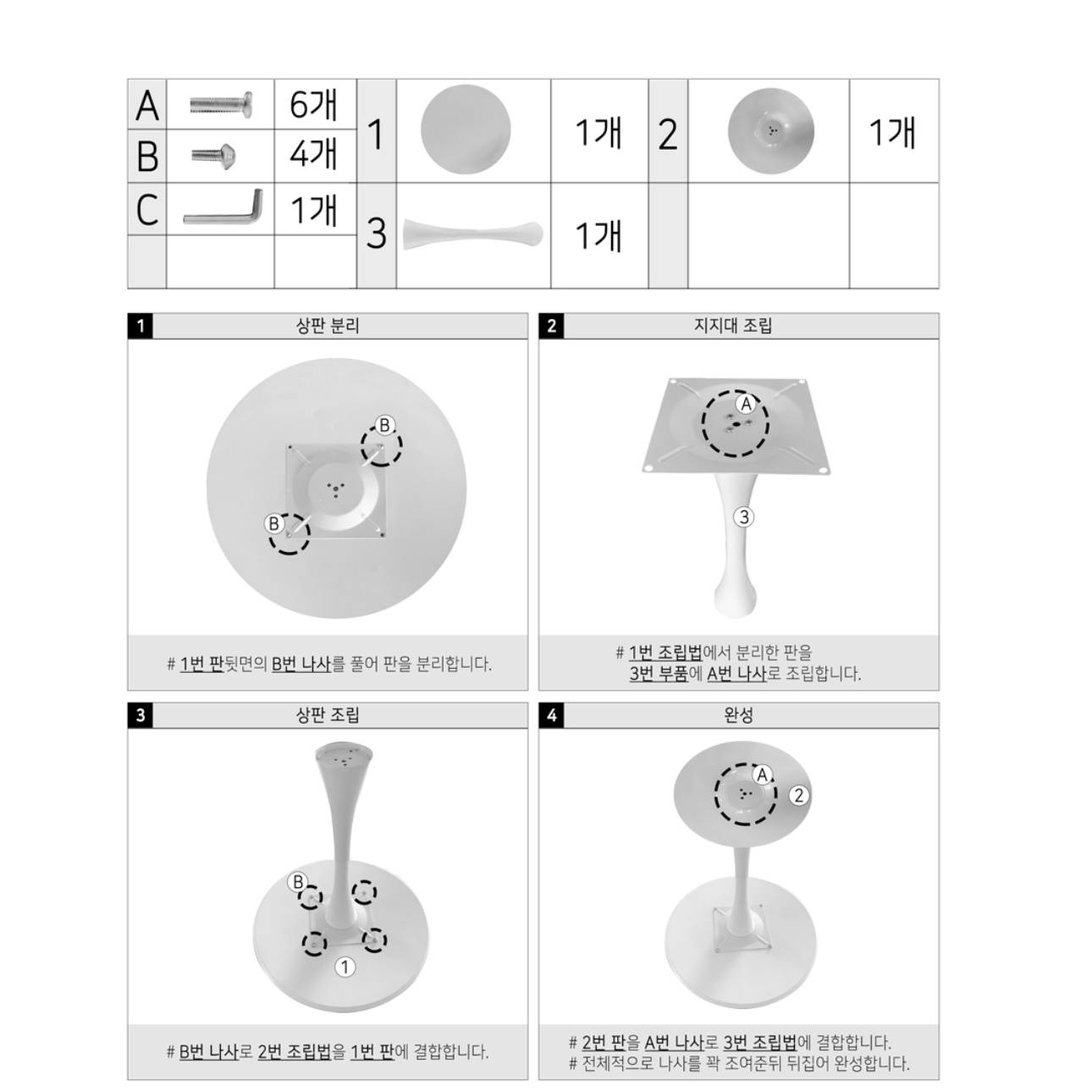 회의용 원탁 응접 탁자 연수원 연회장 테이블 원형 휴게실 테이블
