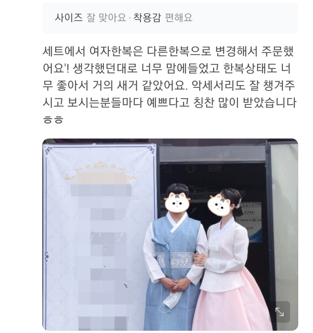 [한복대여]은가비 커플한복 77번 화사 고급진 신랑신부 돌잔치 피로연 프리미엄 결혼식 이미지 8