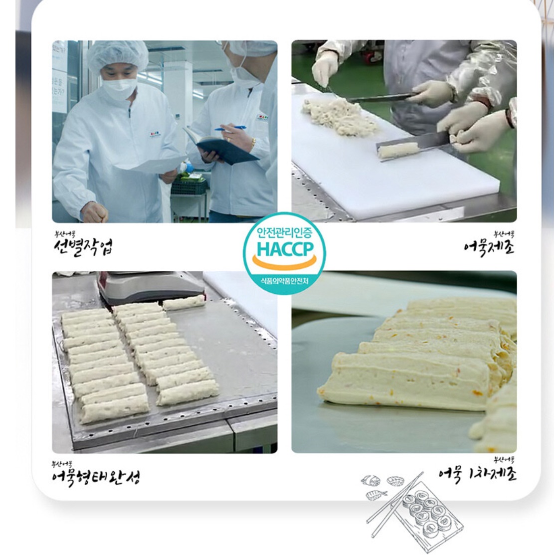 떡볶이 김밥용 어묵 대용량 캠핑용 오뎅 캠핑 어묵 업소용 오뎅탕 - 상세 이미지 4