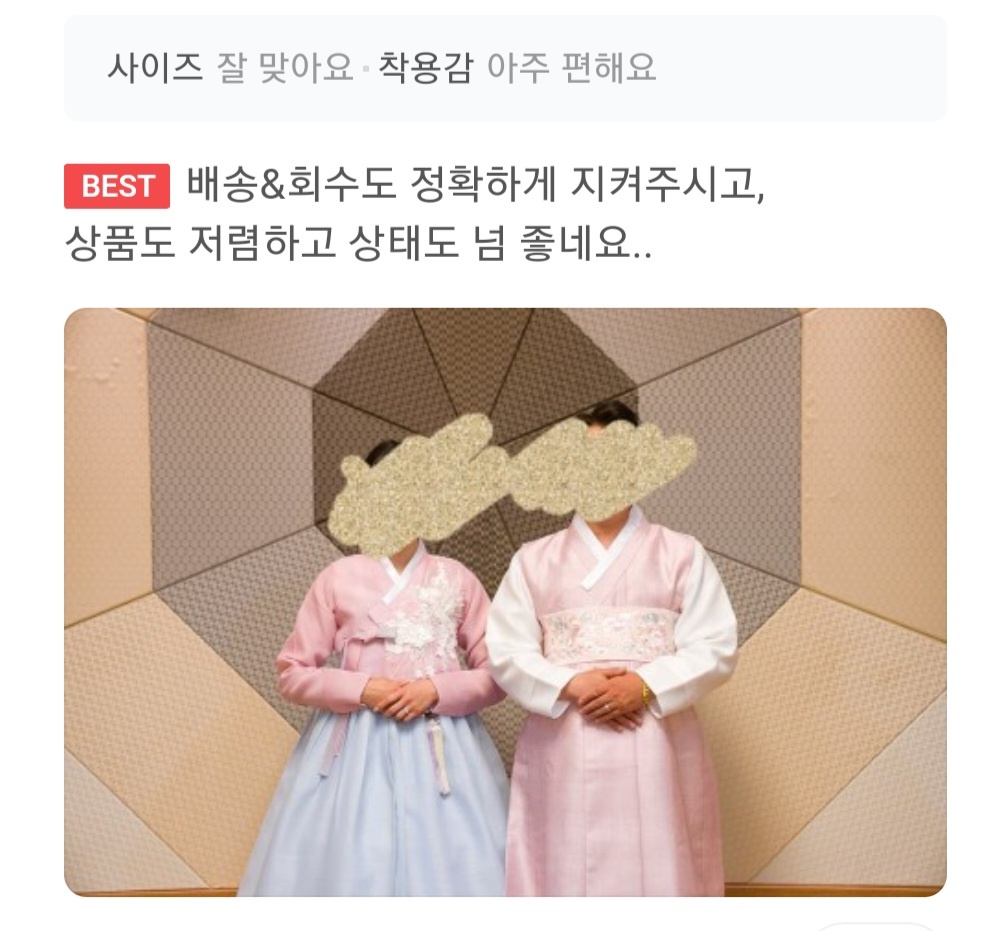 [한복대여]은가비 커플한복 20번 화사 고퀄 신랑신부 돌잔치 피로연 프리미엄 고급 결혼식 - 상세 이미지 5