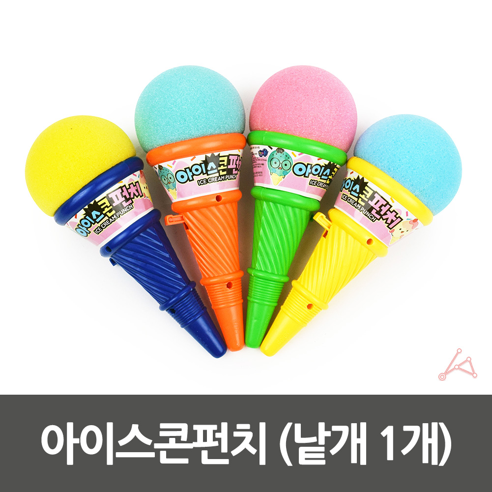 아이스크림펀치 퐁퐁 아이스크림 콘 펀치 1개입 - 상세 이미지 4