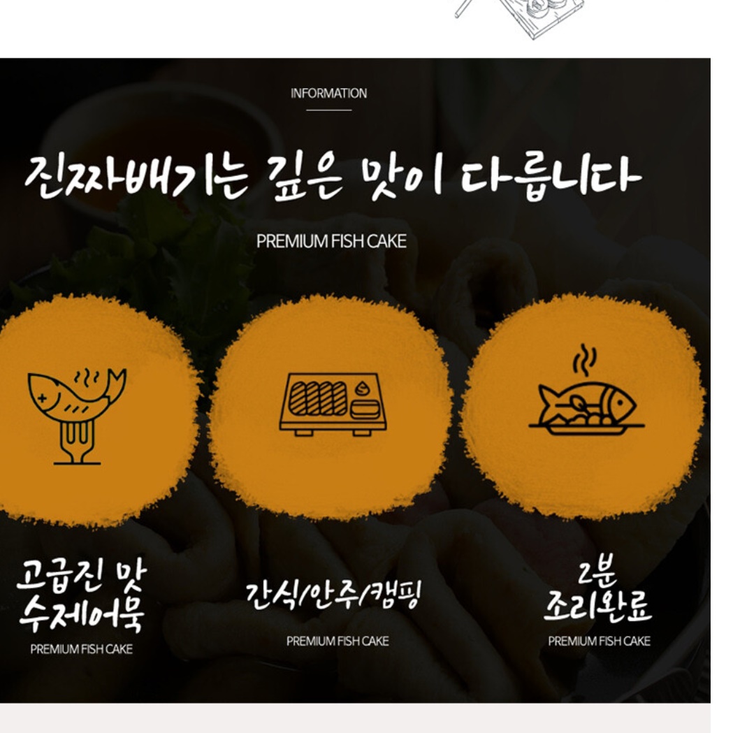 떡볶이 김밥용 어묵 대용량 캠핑용 오뎅 캠핑 어묵 업소용 오뎅탕 - 상세 이미지 3