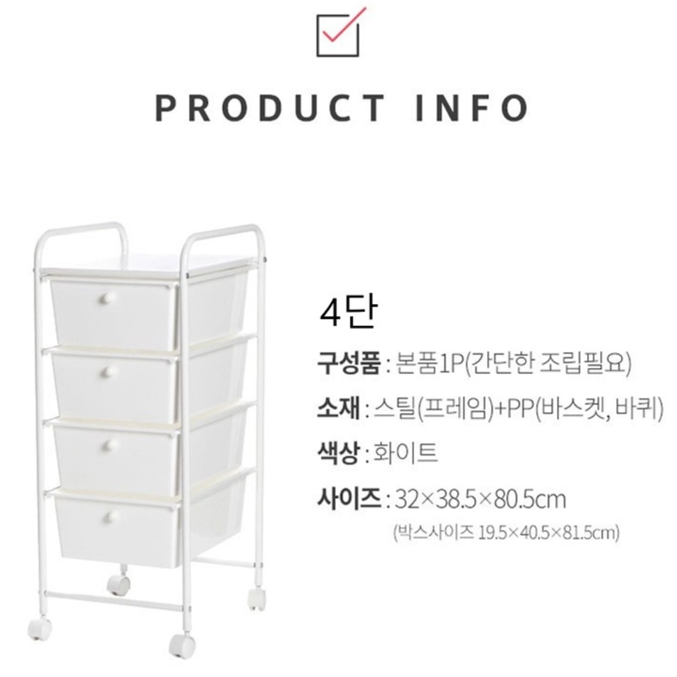 4단서랍 플라스틱미니서랍장 이동식서랍장 바퀴달린서랍장 이미지 6