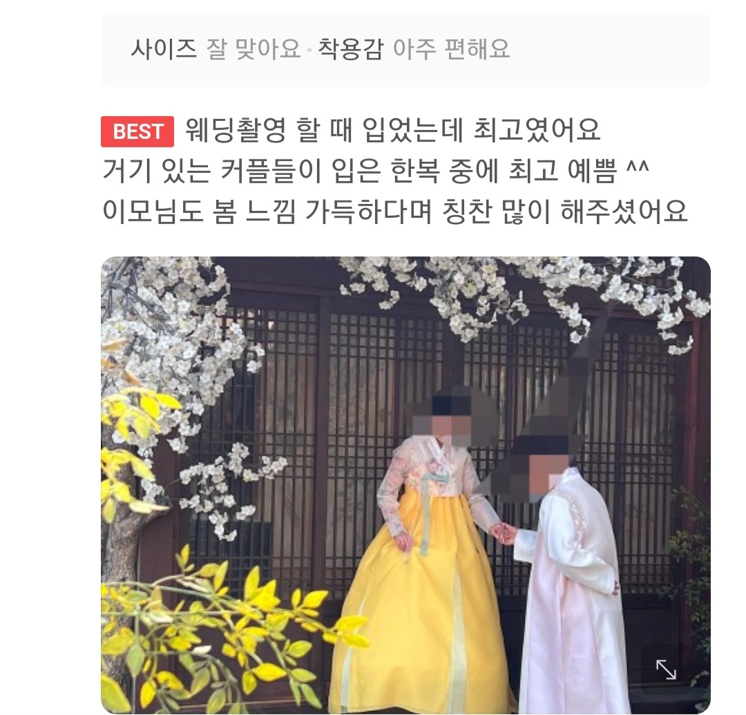 한복대여 은가비한복 화사꽃커플 2부드레스 웨딩 결혼식 신랑신부 돌잔치 - 상세 이미지 4