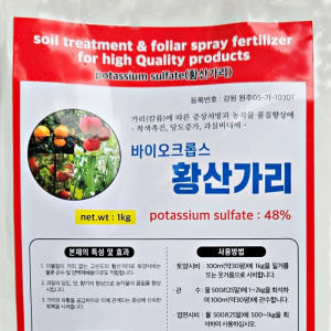 황산가리 엽면시비 관주용 수용성 황산 칼륨 유황 웃거름 밑거름 비료 고구... 실사용 후기 | 효과 있을까? - 상품 이미지 1