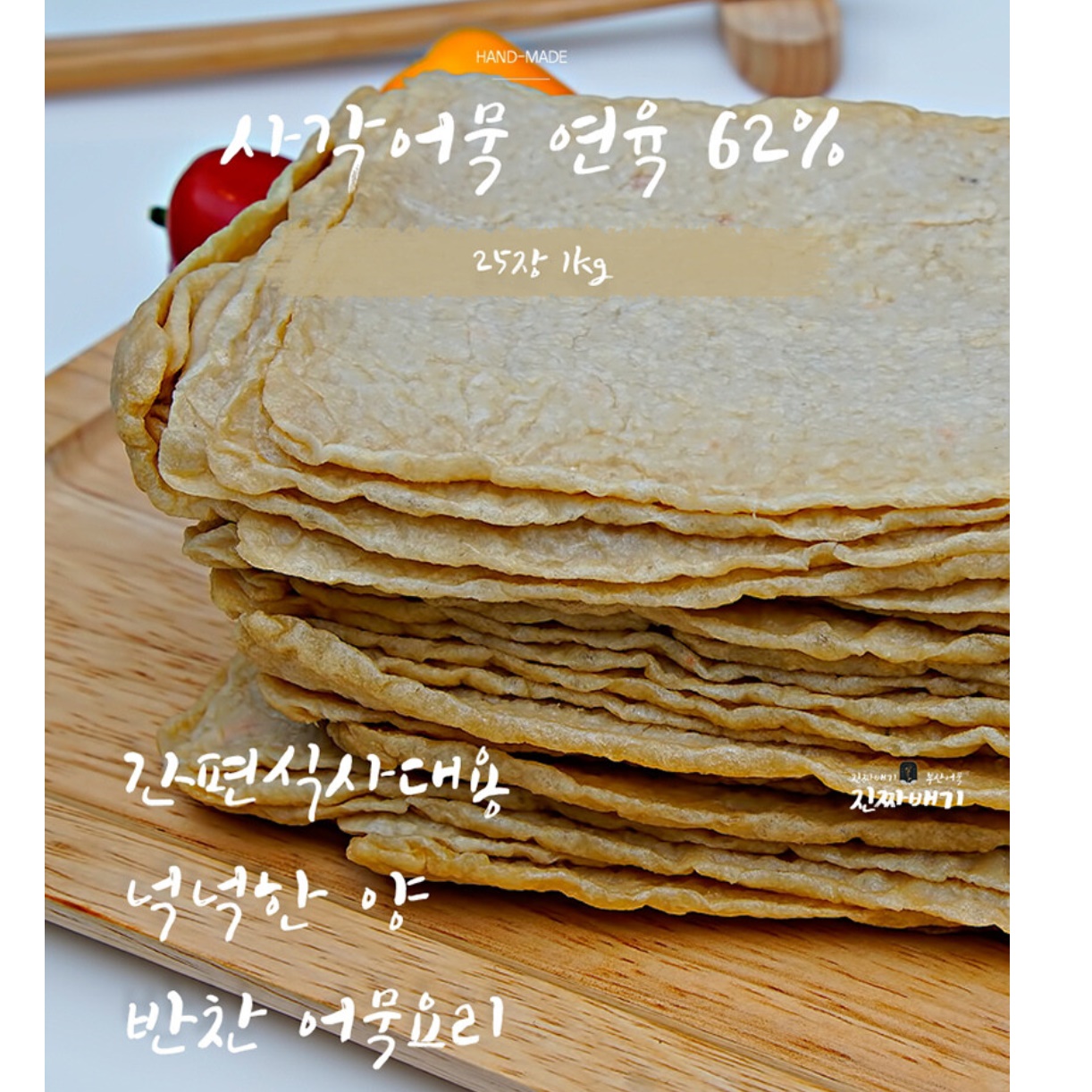 떡볶이 김밥용 어묵 대용량 캠핑용 오뎅 캠핑 어묵 업소용 오뎅탕 이미지 7