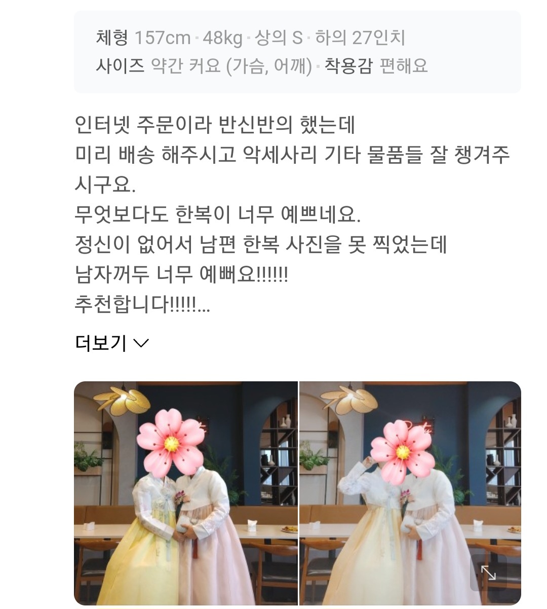 한복대여 은가비한복 화사꽃커플 2부드레스 웨딩 결혼식 신랑신부 돌잔치 - 상세 이미지 3