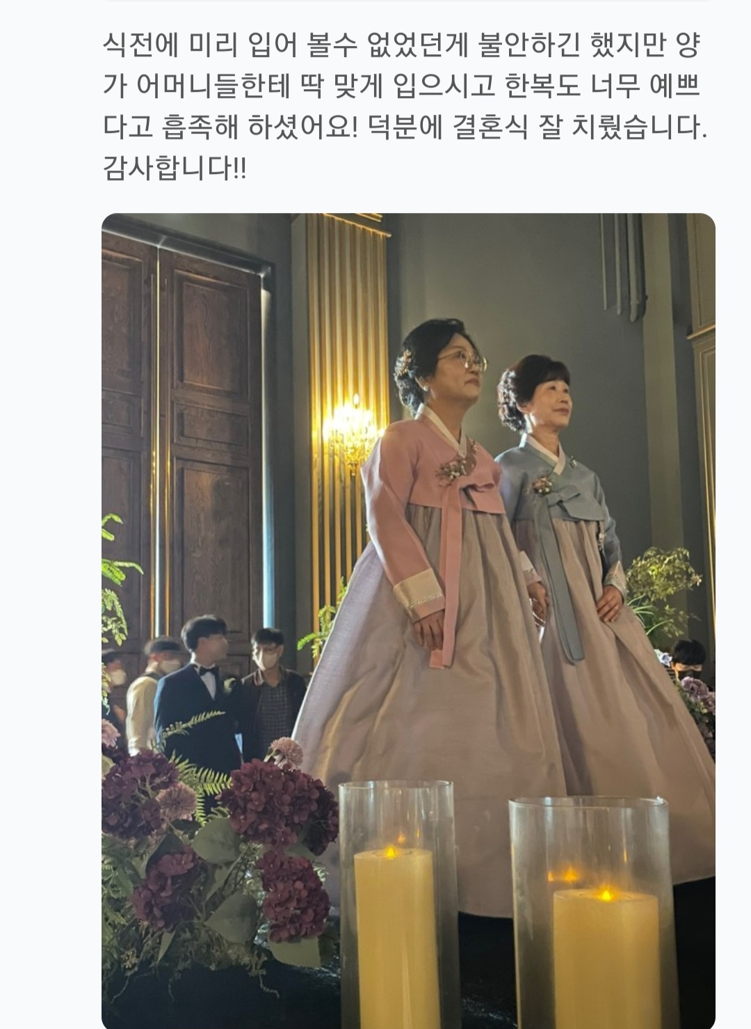 한복대여 은가비한복 화사한청담동마님 결혼식 여자 혼주 하객 가족 - 상세 이미지 3