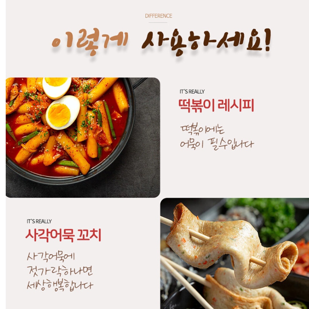 떡볶이 김밥용 어묵 대용량 캠핑용 오뎅 캠핑 어묵 업소용 오뎅탕 - 상세 이미지 2