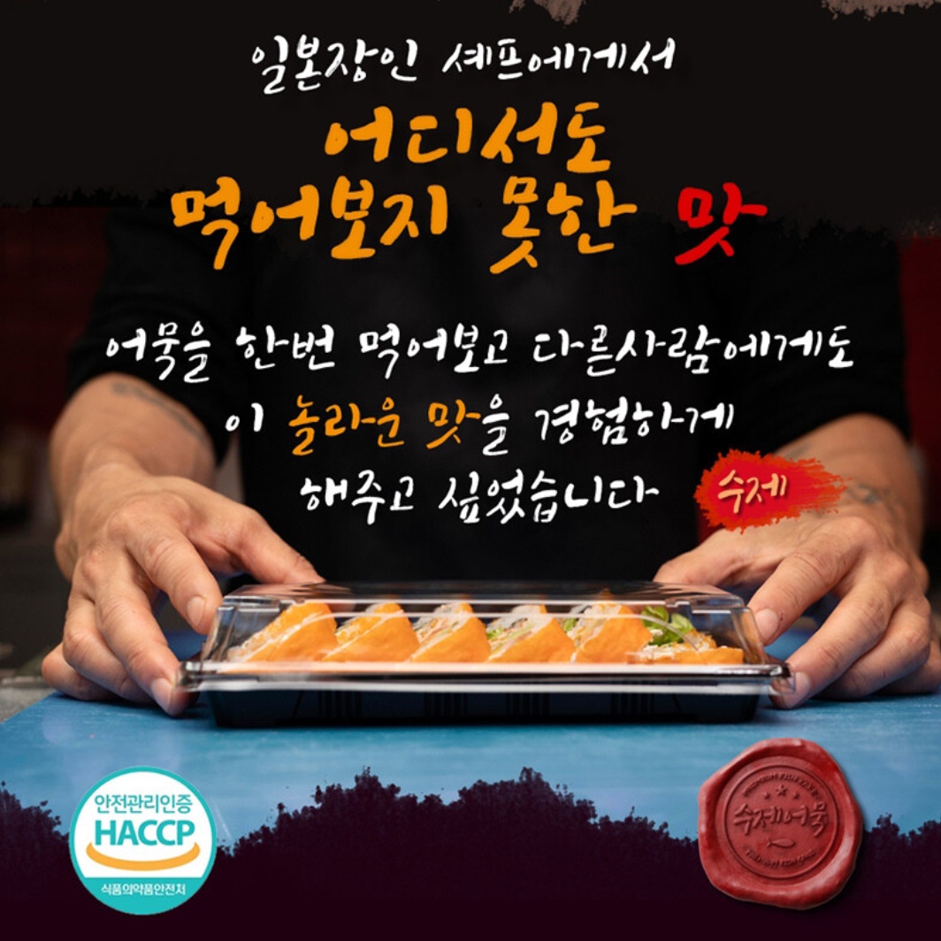 떡볶이 김밥용 어묵 대용량 캠핑용 오뎅 캠핑 어묵 업소용 오뎅탕 이미지 6