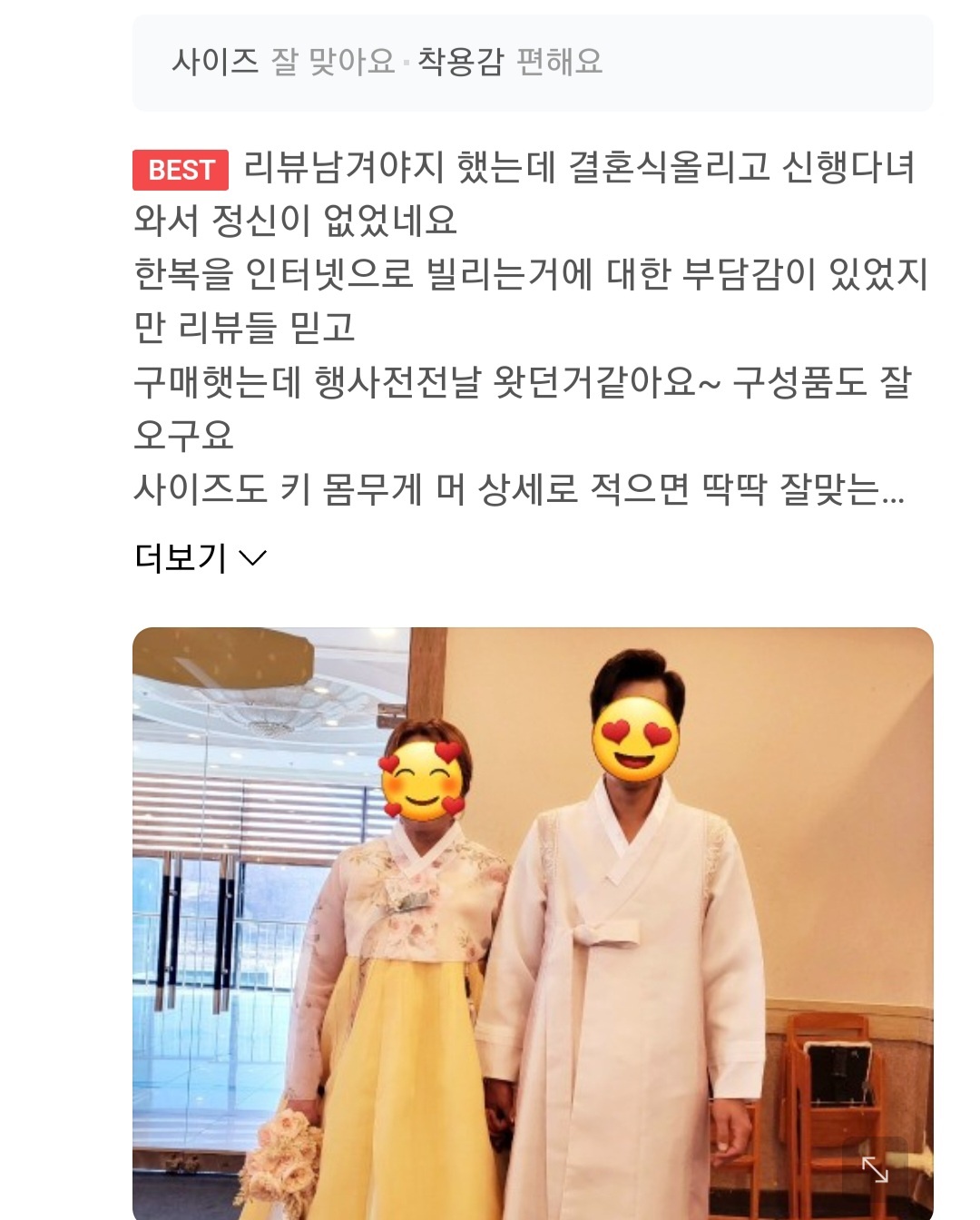 한복대여 은가비한복 화사꽃커플 2부드레스 웨딩 결혼식 신랑신부 돌잔치 이미지 6